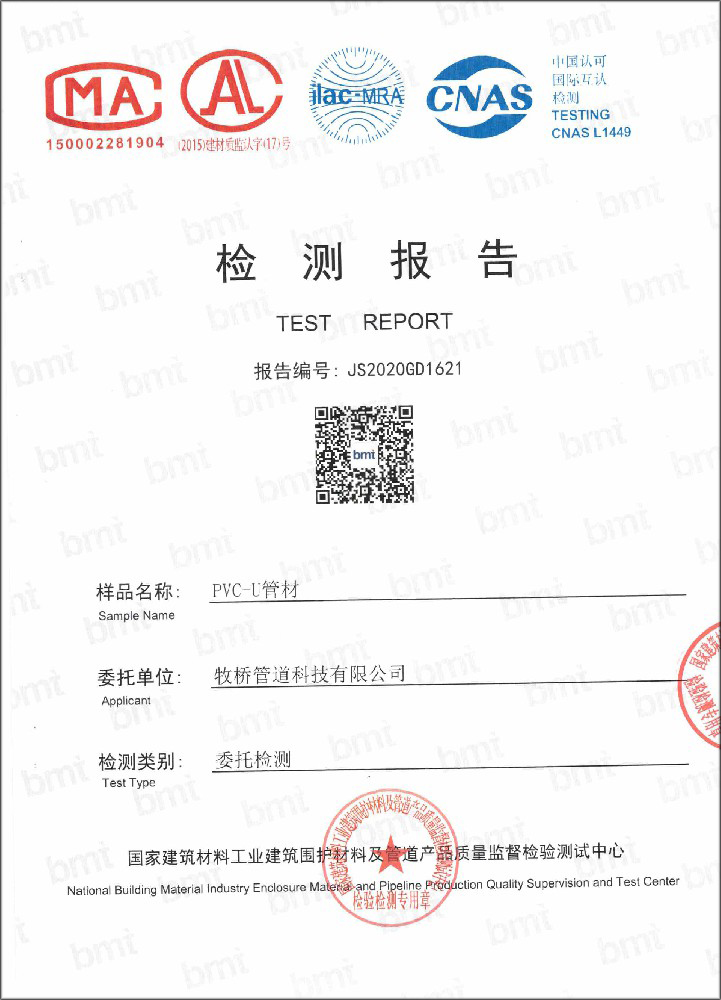 三乡镇荣誉资质