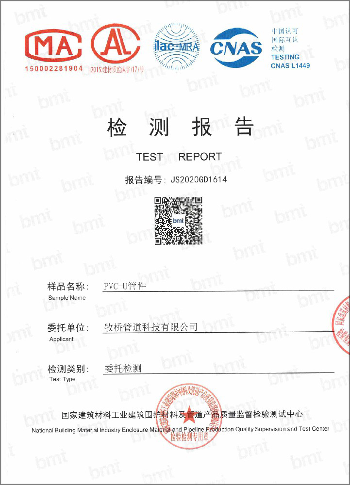 三乡镇荣誉资质