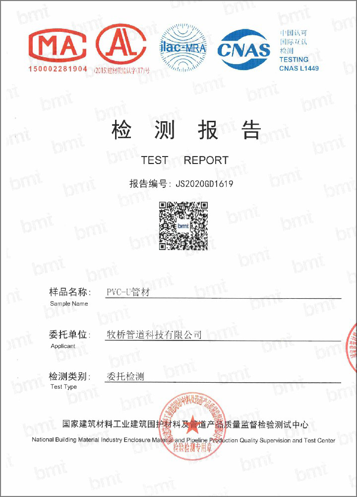 三乡镇荣誉资质