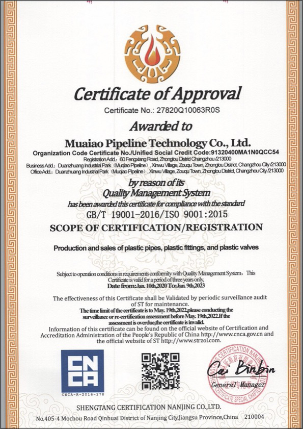 三乡镇荣誉资质