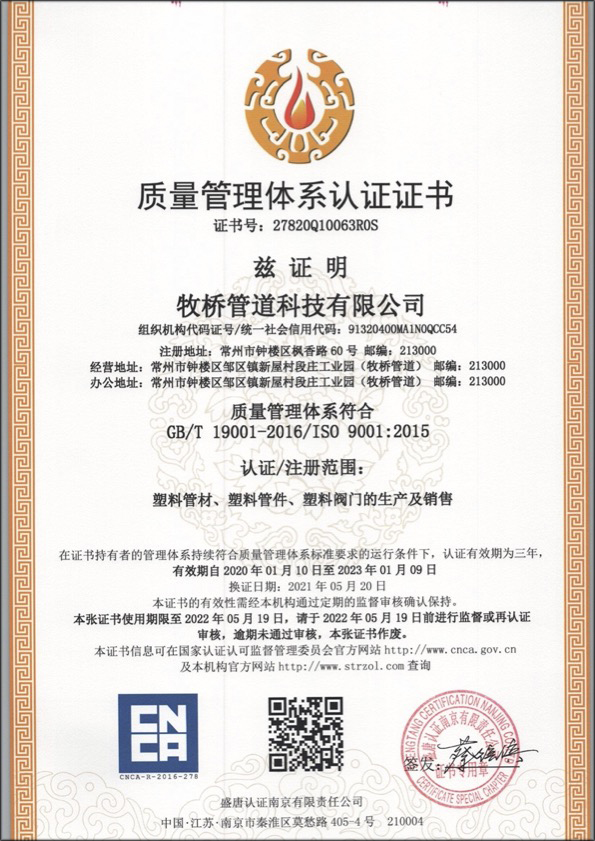 三乡镇荣誉资质